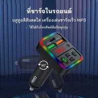 ราคา ที่ชาร์จในรถยนต์ P18 บลูทูธสีสัน เครื่องเล่น MP3 เครื่องส่งสัญญาณ FM BT ไร้สายแฮนด์ฟรี USB คู่ ชาร์จเร็วในรถยนต์ (24906920427)