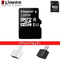 ราคา Kingston Micro sd card Memory Card 32GB/64GB/128GB กล้อง/กล้องติดรถยนต์ / โทรศัพท์มือถือ รับฟรี อะแดปเตอร์ Android (3434811362)
