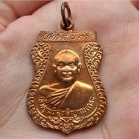 ราคา เหรียญเสาร์ห้าหลวงพ่อสมชายวัดเขาสุกิมปี2536จันทบุรี (40260597157)