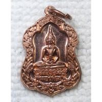 ราคา เหรียญขนาดเล็ก พระองค์แสน หลัง พระธาตุเรณู วัดธาตุเรณู จ.นครพนม เนื้อทองแดงพิมพ์เล็ก (28720755343)