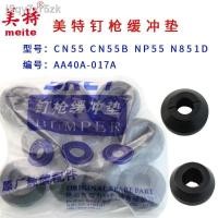 ราคา Meite CN55 อุปกรณ์เสริมปืนยิงตะปูลม CN55 ปืนยิงตะปู CN55B NP50 N851F เบาะ (40851688788)