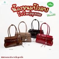 ราคา กระเป๋าCicelle vintage bag หนังกึ่งเงาพร้อมพวงกุญแจแบรนด์✨ (29560263653)