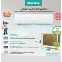 ราคา แอร์ติดผนัง Hisense Inverter รุ่น KB Series น้ำยา R32 รุ่นใหม่ล่าสุดปี2021 รับประกันอะไหล่ 3 ปี คอมเพลสเซอร์12 ปี (7064240774)