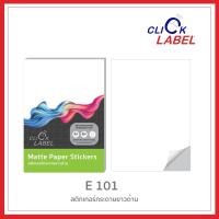 ราคา Click Label สติ๊กเกอร์กระดาษขาวด้าน E101 ขนาด A4 (10 แผ่น) | พิมพ์ได้ เขียนได้ (12598629306)