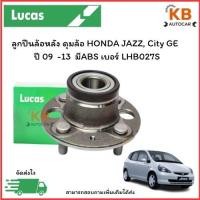 ราคา ลูกปืนล้อหลัง ดุมล้อ HONDA JAZZ, City GE ปี 09 - 13 มีABS เบอร์ LHB027S จำนวน 1 ตลับ (29425470827)