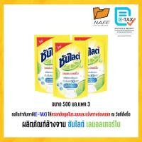 ราคา น้ำยาล้างจาน ผลิตภัณฑ์ล้างจาน 500มล.เเพค3 ซันไลต์ เลมอลเทอร์โบ (22243542146)