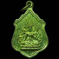 ราคา เหรียญพระโพธิสัตว์ดารา เนื้อกะไหล่ทองแห้ง ปี1X วัดโพธิ์แมนคุณาราม (29863936181)
