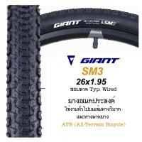 ราคา ยางจักรยาน GIANT SM3 All-Terrain ขนาด 26x1.95 ยางอเนกประสงค์ใช้งานทั่วไปเส้นทางวิบากและทางลาดยาง (42477863213)