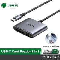 ราคา UGREEN รุ่น 80798 USB C SD Card Reader 3 in 1 USB C Card Reader Adapter Type C Micro SD Memory Card Reader for TF SD SDX (24034562880)