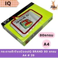 ราคา กระดาษสีเขียวนีออนIQ BRAND 80 แกรม A4 # 29 (19895877571)