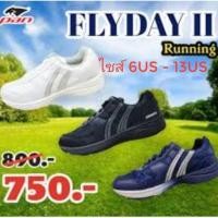ราคา (PANลิขสิทธิ์)ไซส์ 6-13us รองเท้าวิ่ง Pan Flyday 2 พื้นไฟล่อนเบา (19755018644)