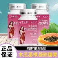 ราคา Live Broaast Li Shizhen มะละกอรากกวาวเครือ Wolfberry สารสกัดจากพืชบริสุทธิ์ห้องเภสัชใหญ่ห้องโถงหลัก/11.28 (49351845668)