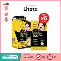 ราคา [กล่อง x6ซอง] สมูทโตะ ไวท์ สตอเบอร์รี่ โนส สตริป Smooto White Strawberry Nose Strip (3 แผ่น) (3624311469)