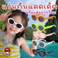 ราคา #แว่นกันแดดเด็ก Celeb kid #แว่นตาเด็ก #กันแดดเด็ก #แว่นตาแฟชั่นเด็ก (25459679804)