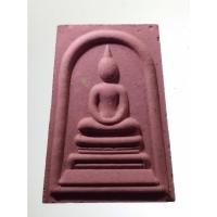 ราคา Antig on Shopee 3542 พระสมเด็จเหนือหัว เนื้อผงสีชมพู พระมีขนาดกว้าง 2.54 cm ความสูง 3.40 cm (22946872454)