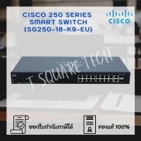 ราคา Switch (สวิตซ์) Cisco SG250 Smart 18-Port (SG250-18-K9-EU) (10310458819)