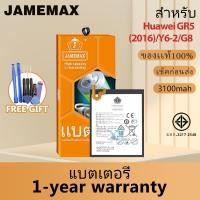 ราคา JAMEMAX แบตเตอรี่ Huawei GR5(2016)/Y6-2/G8 เช็คสุขภาพแบตได้100% รับประกัน แบตเตอรี่ใช้สำหรับ Huawei GR5(2016)/Y6-2/G8 (25471952379)