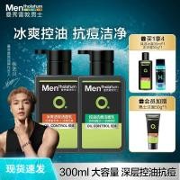 ราคา [Morning Oil Control Night Anti-Acne] Mentholatum Mens Facial Cleanser Oil Control Acne Removal Oil Removal Blackhead Cleanser (28789279739)