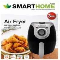 ราคา Smarthome หม้อทอดไร้น้ำมัน ขนาด 3.5ลิตร รุ่น MV-022 รับประกัน 3 ปี (7132866172)
