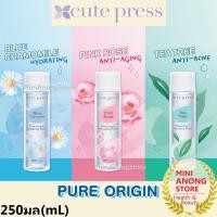 ราคา 3สูตร โทนเนอร์ คิวท์เพรส เพียว ออริจิน Cute Press Pure Origin Toner CHAMOMILE HYDRATING ROSE ANTI AGING TEA TREE ACNE (15138623553)