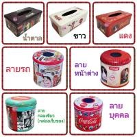 ราคา กล่องใส่กระดาษทิชชู่ โค๊ก ลายวินเทจ (21533238543)