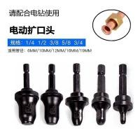 ราคา เครื่องปรับอากาศท่อทองแดง Reamer Reamer Reamer ไฟฟ้า Reamer ไฟฟ้า Reamer ไฟฟ้า Reamer ไฟฟ้าเครื่องปรับอากาศท่อ Handy เครื่องมือ ICMV (48905669283)