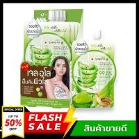 ราคา (( ยกกล่อง 4 ซอง )) smooto เจลว่านหางจระเข้ เข้มข้น 99.5% (23541999101)