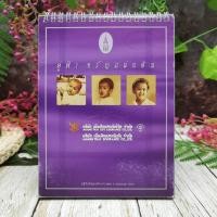ราคา ปฏิทินเมืองไทยประกันชีวิต 2546 (10605803193)