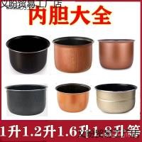 ราคา 1 ลิตร 1.2 ลิตร 1.6 ลิตร 1.5 ลิตร 2 ลิตร 3 ลิตร 4 ลิตรหม้อหุงข้าว Universal Liner หม้อหุงข้าวอุปกรณ์เสริมหม้อหุงข้าว Liner OR3J (46404251228)