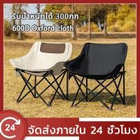 ราคา The Hugs Shop เก้าอี้สนาม เก้าอี้พับเก็บได้ เก้าอี้ปิกนิก เก้าอี้สนามพับได้ เก้าอี้แคมป์ปิ้ง พกพาได้ สำหรับเดินป่า (29988882357)