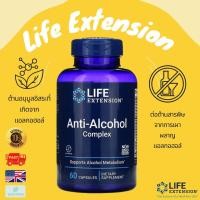 ราคา พร้อมส่ง Life Extension Anti-Alcohol Complex 60 Capsules (22288774661)