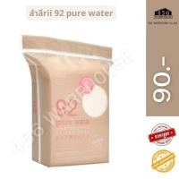 ราคา สำลีแผ่น Rii ริอิ รุ่นเพียว วาตะ เบอร์ 92 สำลีแผ่นชนิดไม่ฟอกสี ผ่านกระบวนการทางเคมีน้อยที่สุด บริสุทธิ์ อ่อนโยน (24350814771)