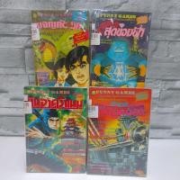 ราคา หนังสือการ์ตูน เรื่อง : ล่าเพชรสุดขอบฟ้า ผจญภัยข้ามมิติ มิดเวย์ยุทธภูมินรก นินจาคว้าเมฆ U6612 U6579 U6581 U6574 (26658231356)