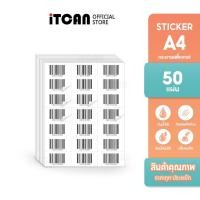 ราคา iTCAN สติ๊กเกอร์ป้ายราคา A4 50แผ่น Label Write Sticker Self-Adhesive กระดาษสำหรับ Inkjet เขียนได้ (43659604838)