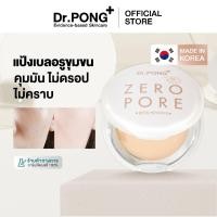 ราคา Dr.PONG ZERO PORE blurring K powder แป้งพัฟเบลอรูขุมขน ปกปิด คุมมัน MADE IN KOREA จากเกาหลี (44501251934)