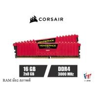 ราคา 16GB (8GBx2) DDR4/3000 RAM PC (แรมพีซี) CORSAIR VENGEANCE LPX (41857201407)