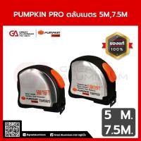 ราคา Pumpkin Pro รุ่นTSM5025 ตลับเมตร 5Mเมตรและ7.5เมตร (26171303628)