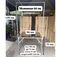 ราคา โต๊ะพับสแตนเลส 90 ซม. แบบมีขาแขวนเสาแขวนที่แขวนป้ายที่แขวนไฟ ปูหน้าสแตนเลส โต๊ะสแตนเลส โต๊ะขายของสแตนเลส (24592529569)