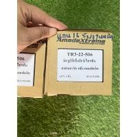 ราคา โช๊คอัพ amada แกน 16 dmax (23562489043)