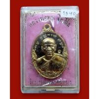 ราคา เหรียญเลื่อนสมณศักดิ์ ๕๔ หลวงพ่อพูน วัดบ้านแพน จ.พระนครศรีอยุธยา เนื้อสัตตะโลหะ (52256240843)