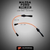 ราคา สายหัวเทียน MAZDA 323 PROTEGE 1.6 / FORD LASER TIERRA - ZL01-18-140A เครื่อง ZM-DE - TOP PERFORMANCE JAPAN - TPMZ-0105 (19472533905)