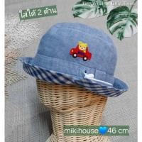 ราคา Miki House หมวกบักเก็ตปีกสียีนส์อ่อน รอบหัว 46cm. มีสายปรับรอบหัว ส่งต่อของใช้ลูกสาวแบรนด์ญี่ปุ่นมือสอง (26455823029)