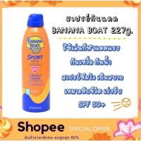 ราคา Banana Boat Sport Ultra Sunscreen Clear Sunscreen Spray Broad Spectrum SPF 50+ 227g. สเปรย์ กันแดดบานาน่าโบ้ท กันน้ำ (27720799836)