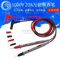 ราคา ปากกามัลติมิเตอร์ ปากกาทดสอบ 1,000v 10A/20A ปากกาทดสอบซิลิโคนอ่อนนุ่มสองสี ปากกาชี้ละเอียดพิเศษ (24446966509)