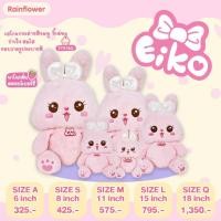 ราคา Rainflower ตุ๊กตากระต่ายเอโกะ นาโนกลิ่รสตอเบอร์รี่ (5339037049)