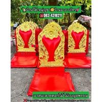 ราคา อาสนะพระ (พนักพิงพระ) ลายดอกไม้ สีแดง (48754577523)