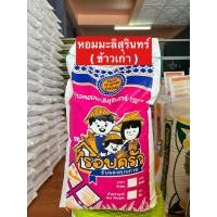 ราคา ข้าวหอมมะลิเก่า [ข้าวเก่า ] 10 กิโล (44111020826)