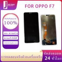 ราคา หน้าจอ LCD OPPO F7 LCD ของแท้ OPPO F7 พร้อมหน้าจอสัมผัสหน้าจอสัมผัสสำหรับ lcd (24832595140)