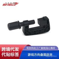 ราคา คลิปยึดพวงมาลัยเกมที่เหมาะสำหรับ Logitech G25 G27 G29 G920 G923ที่หนีบตำแหน่งดั้งเดิม CJYY (47851976227)