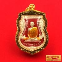 ราคา พระเครื่อง หลวงพ่อรวย วัดตะโก รุ่นเลื่อนสมณศักดิ์ กะไหล่เงินลงยาแดง เลี่ยมกรอบทอง ชุบเศษทองเยาวราช สินค้าขายดีพร้อมส่ง (47652952220)